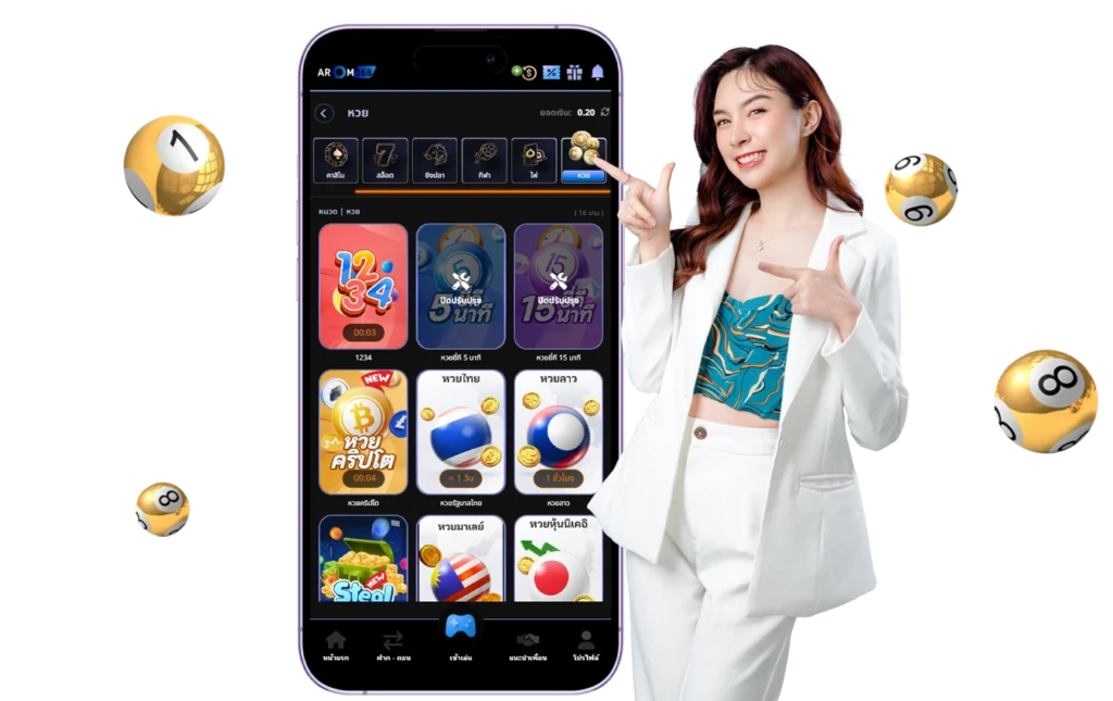 แทงหวยไทย - arom168