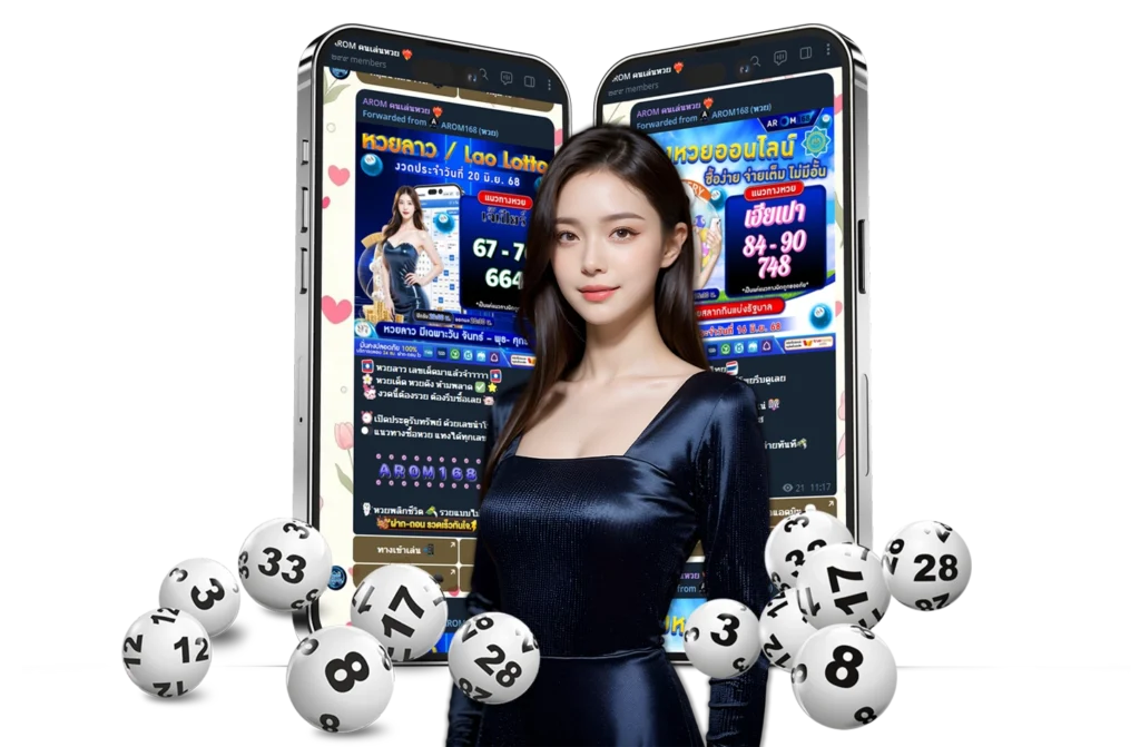 เลขเด็ดจากฝัน - arom168