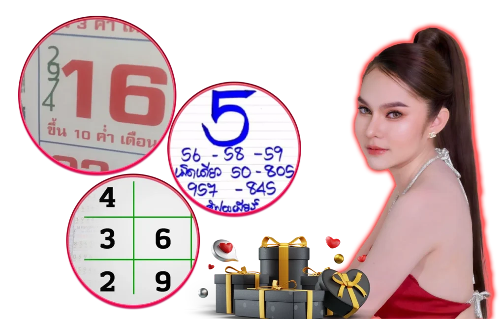 กลุ่มเลขเด็ดหวย - arom168